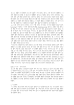 국제정치-현실주의, 자유주의-3