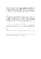 국제정치-현실주의, 자유주의-5