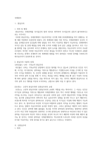 국제정치-현실주의, 신현실주의, 구조주의, 구성주의-1