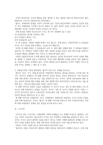 국제정치-현실주의, 신현실주의, 구조주의, 구성주의-2
