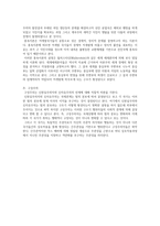 국제정치-현실주의, 신현실주의, 구조주의, 구성주의-3