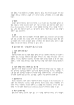 합리적, 사회적 제도주의-8