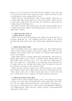 합리적, 사회적 제도주의-14