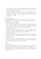 직무분석,직무평가-2
