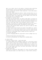 직무분석,직무평가-4