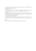 직무분석,직무평가-5