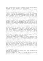 노인체육 특징, 사례 및 발전방향-5