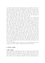 노인체육 특징, 사례 및 발전방향-10