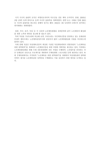 노인체육 특징, 사례 및 발전방향-13