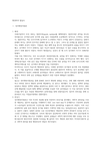 행정학의 발달사-1