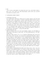 행정학의 발달사-2