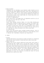 행정학의 발달사-3