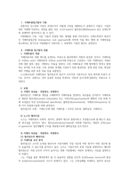 거래비용 접근법-1