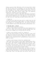 거래비용 접근법-4