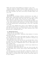 거래비용 접근법-5