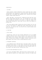 신공공서비스론-1