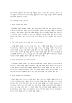 신공공서비스론-2