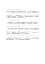 신공공서비스론-3