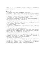합리적 선택 제도론의 활용-E. Ostrom의 공유자원 분석모형-3
