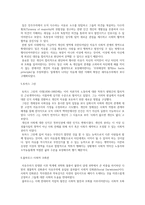 자유의 정치사상사-2