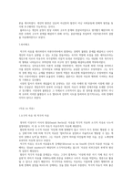 자유의 정치사상사-3