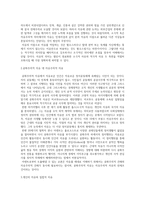 자유의 정치사상사-4