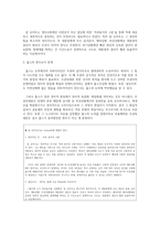 사회계약론 - 홉스와 로크-3