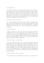 사회계약론 - 홉스와 로크-5