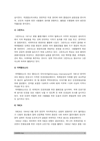 NGO단체들에 대하여 살펴보고 어떠한 장단점이 있었는지에 대하여 서술하고 앞으로 NGO단체들이 나아가야할 방향에 대하여 자신의 생각을 서술-5