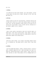 NGO단체들에 대하여 살펴보고 어떠한 장단점이 있었는지에 대하여 서술하고 앞으로 NGO단체들이 나아가야할 방향에 대하여 자신의 생각을 서술-7