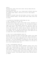 학교사회복지사의 역할 및 역할수행에 있어서의 한계점에 대해 사례를 들어 서술한 다음 이에 대한 본인의 견해를-3