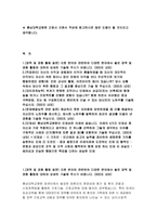 충남대학교병원 자소서 충남대학교병원 자기소개서 충남대학교병원 간호사 자소서 충남대병원간호사자기소개서 충남대학교병원자소서 충남대학교병원 자기소개서-2