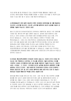 충남대학교병원 자소서 충남대학교병원 자기소개서 충남대학교병원 간호사 자소서 충남대병원간호사자기소개서 충남대학교병원자소서 충남대학교병원 자기소개서-4