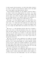[사회복지행정론] 사회복지 조직의 리더십 이론 가운데 상황이론을 설명하고 보다 효율적인 리더십에 대한 개선방향을 제시하시오-4