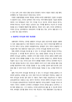 [사회복지행정론] 사회복지 조직의 리더십 이론 가운데 상황이론을 설명하고 보다 효율적인 리더십에 대한 개선방향을 제시하시오-5