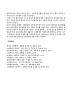 [범죄문제의 이해] 범죄문제의 정의, 범죄문제와 일탈행위, 범죄문제와 교정복지-4