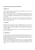 청소년비행의 원인을 설명하는 이론에 대해 설명하시오-2