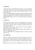 청소년비행의 원인을 설명하는 이론에 대해 설명하시오-3