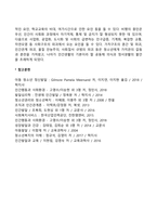 청소년비행의 원인을 설명하는 이론에 대해 설명하시오-4