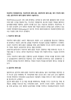 여성주의 하위패러다임, 자유주의적 페미니즘, 사회주의적 페미니즘, 복지 주의적 페미니즘, 급진주의적 페미니즘에 대하여 서술하시오-2