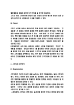 스무디킹 마케팅 4P,STP,SWOT분석 및 미래전략수립-5