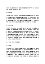 스무디킹 마케팅 4P,STP,SWOT분석 및 미래전략수립-6
