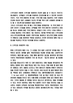 스무디킹 마케팅 4P,STP,SWOT분석 및 미래전략수립-8