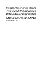 스무디킹 마케팅 4P,STP,SWOT분석 및 미래전략수립-9