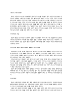 루소의 사회계약론 (1)-1