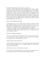 루소의 사회계약론 (1)-3