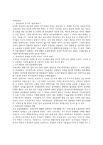대중정당론 - 정당정치-1