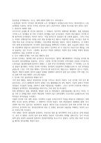 대중정당론 - 정당정치-2