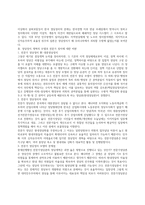 대중정당론 - 정당정치-3