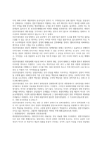 대중정당론 - 정당정치-4